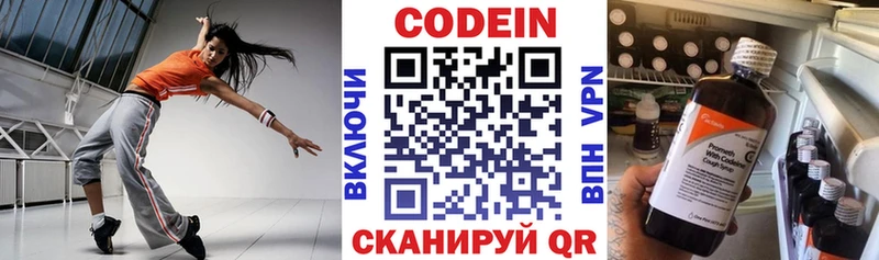 где купить   блэк спрут tor  Codein Purple Drank  Ершов 